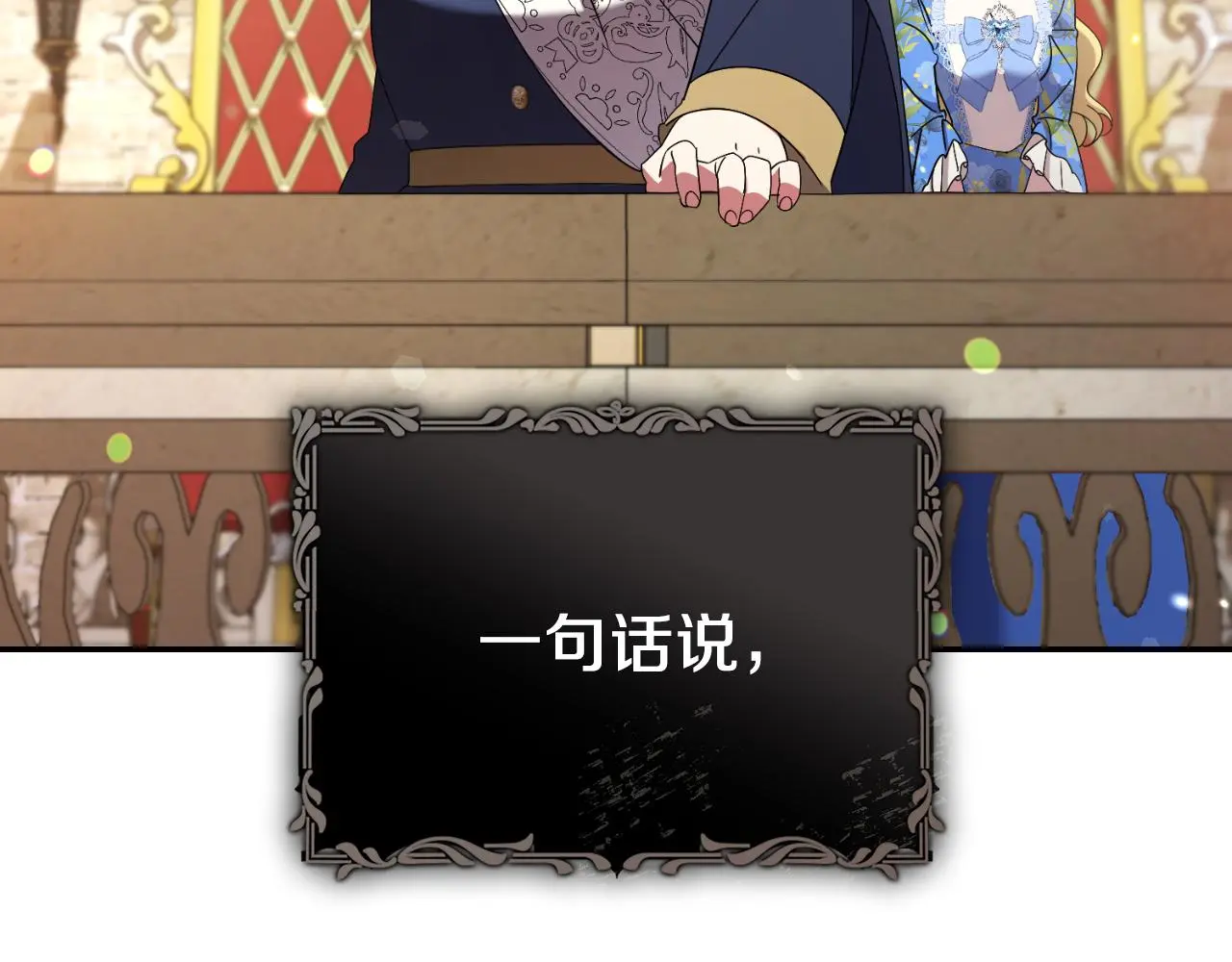 第30话 病入膏肓？ 第21页