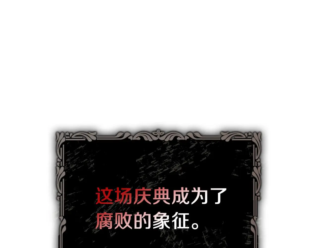 第30话 病入膏肓？ 第23页