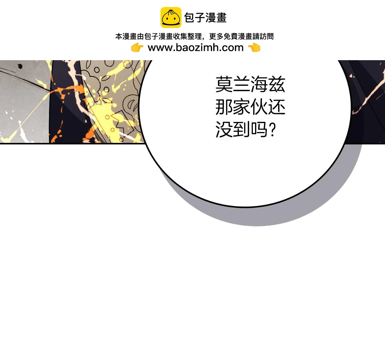 第30话 病入膏肓？ 第26页