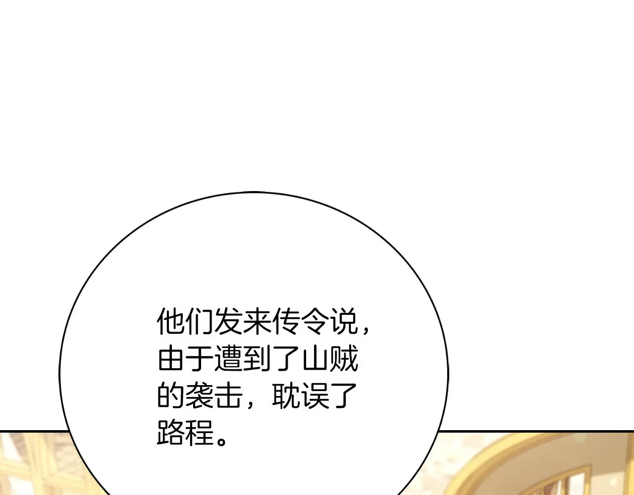 第30话 病入膏肓？ 第27页