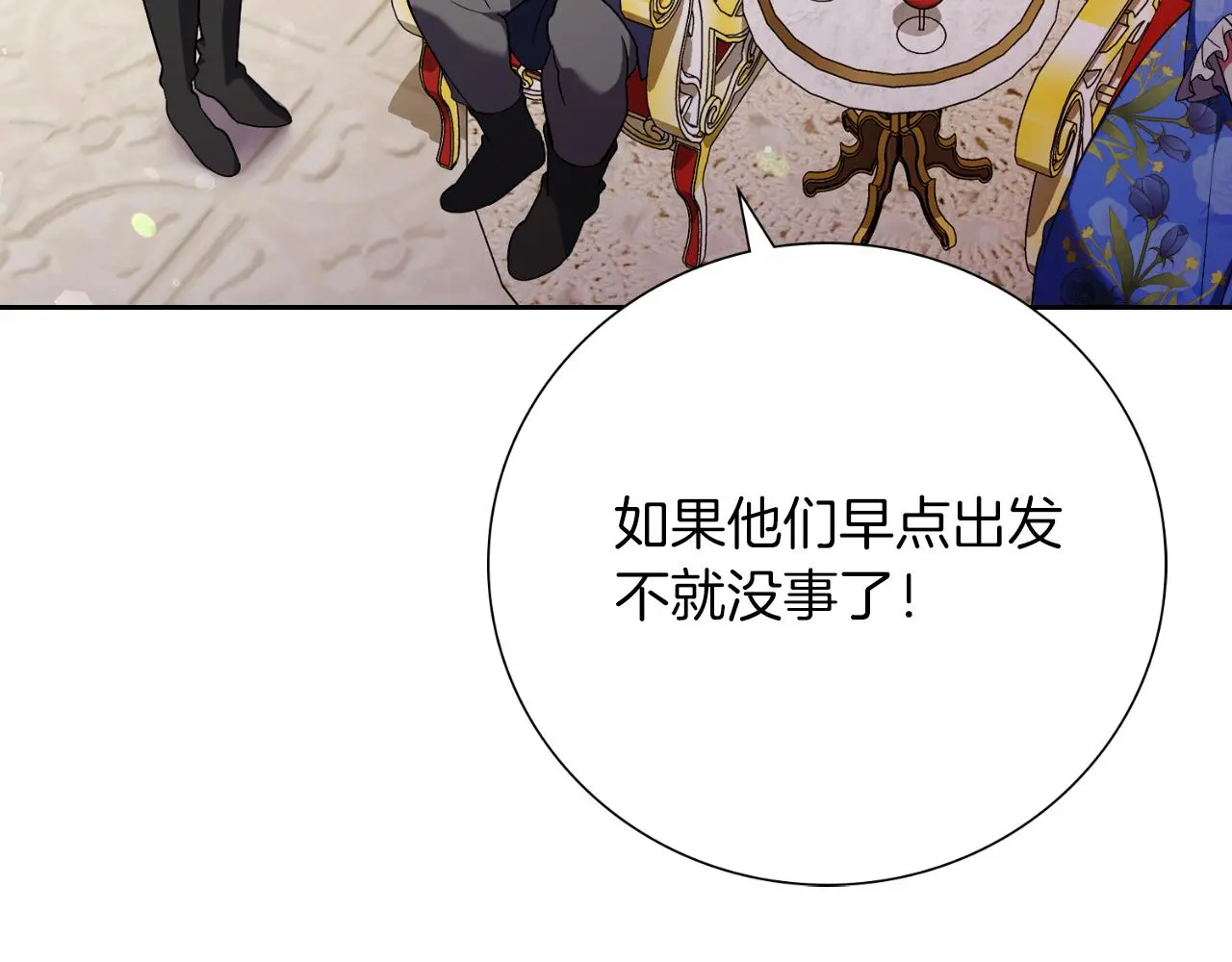 第30话 病入膏肓？ 第29页