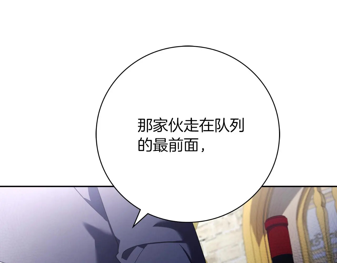 第30话 病入膏肓？ 第31页