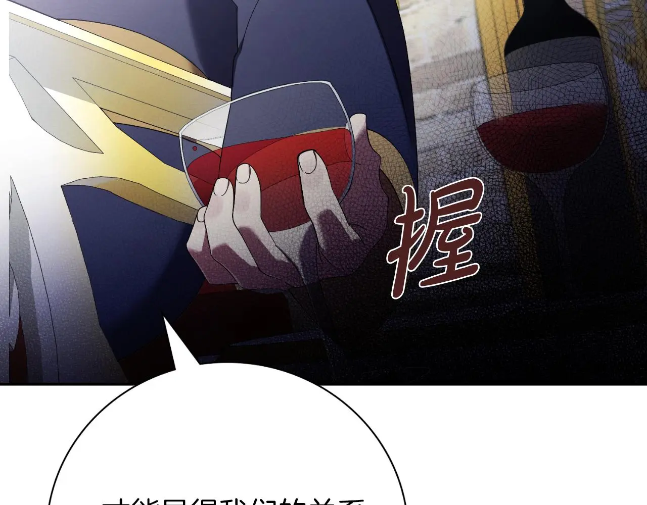 第30话 病入膏肓？ 第32页