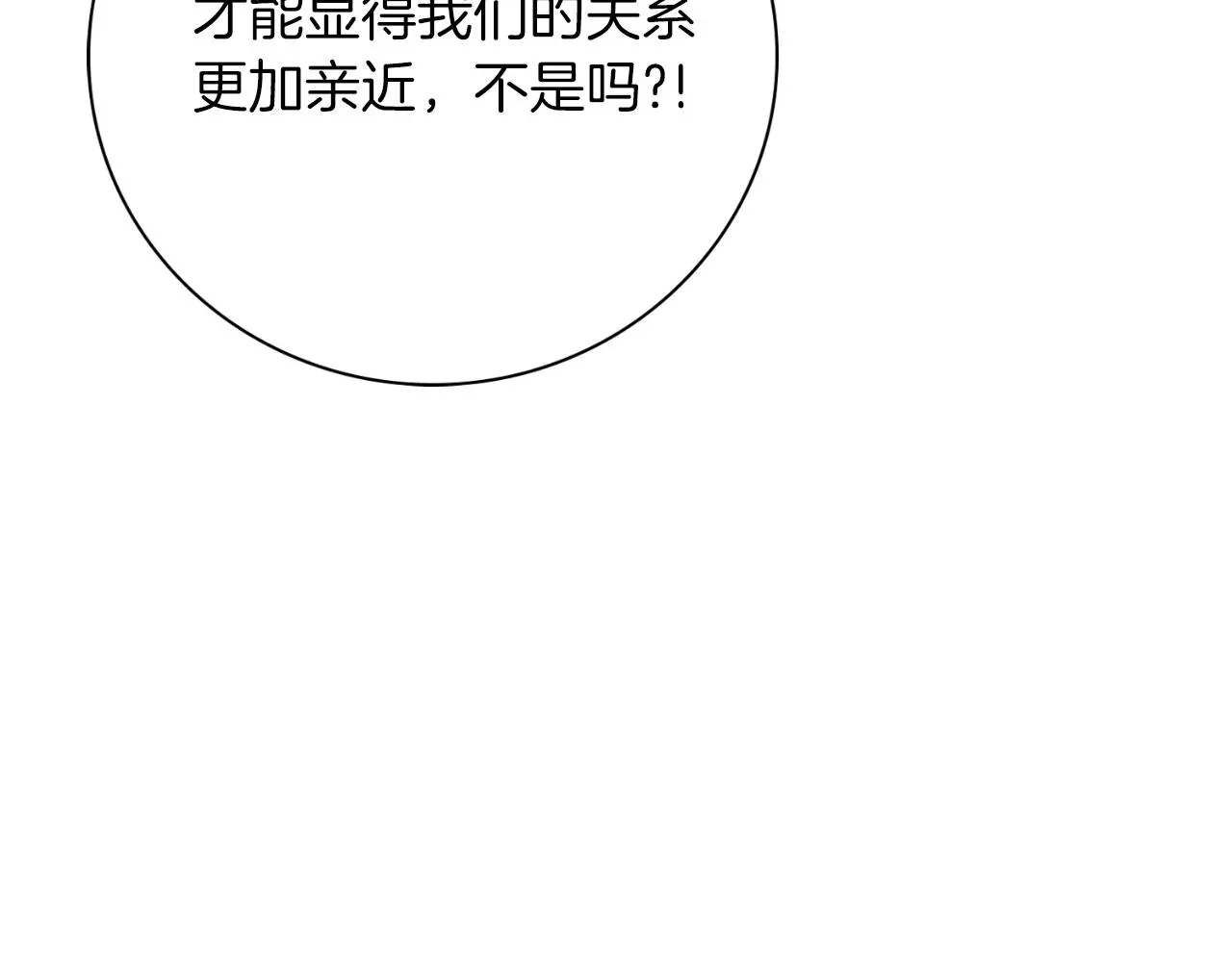 第30话 病入膏肓？ 第33页