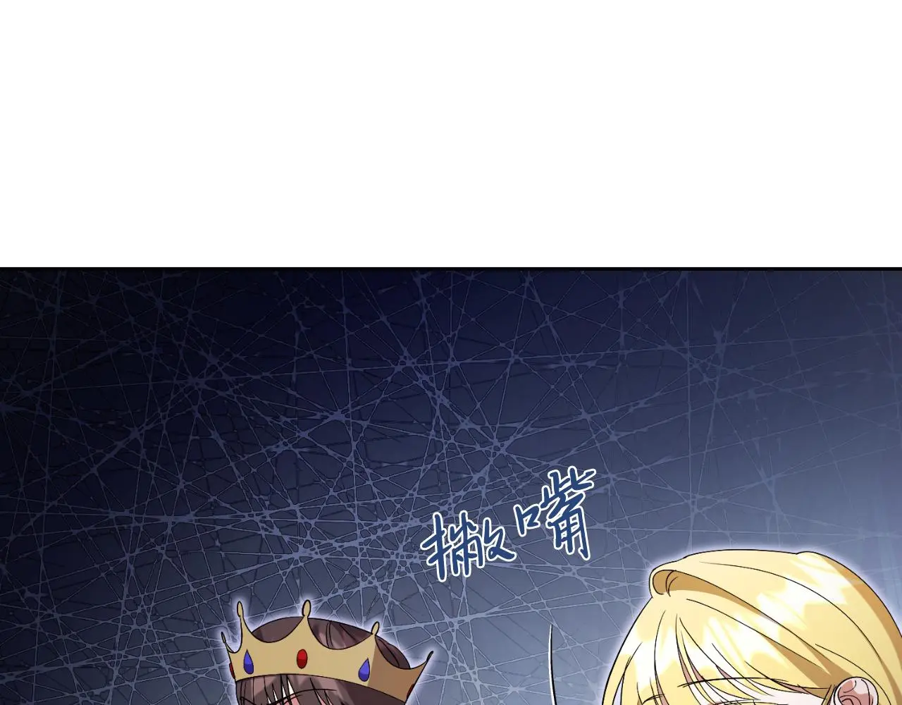 第30话 病入膏肓？ 第34页