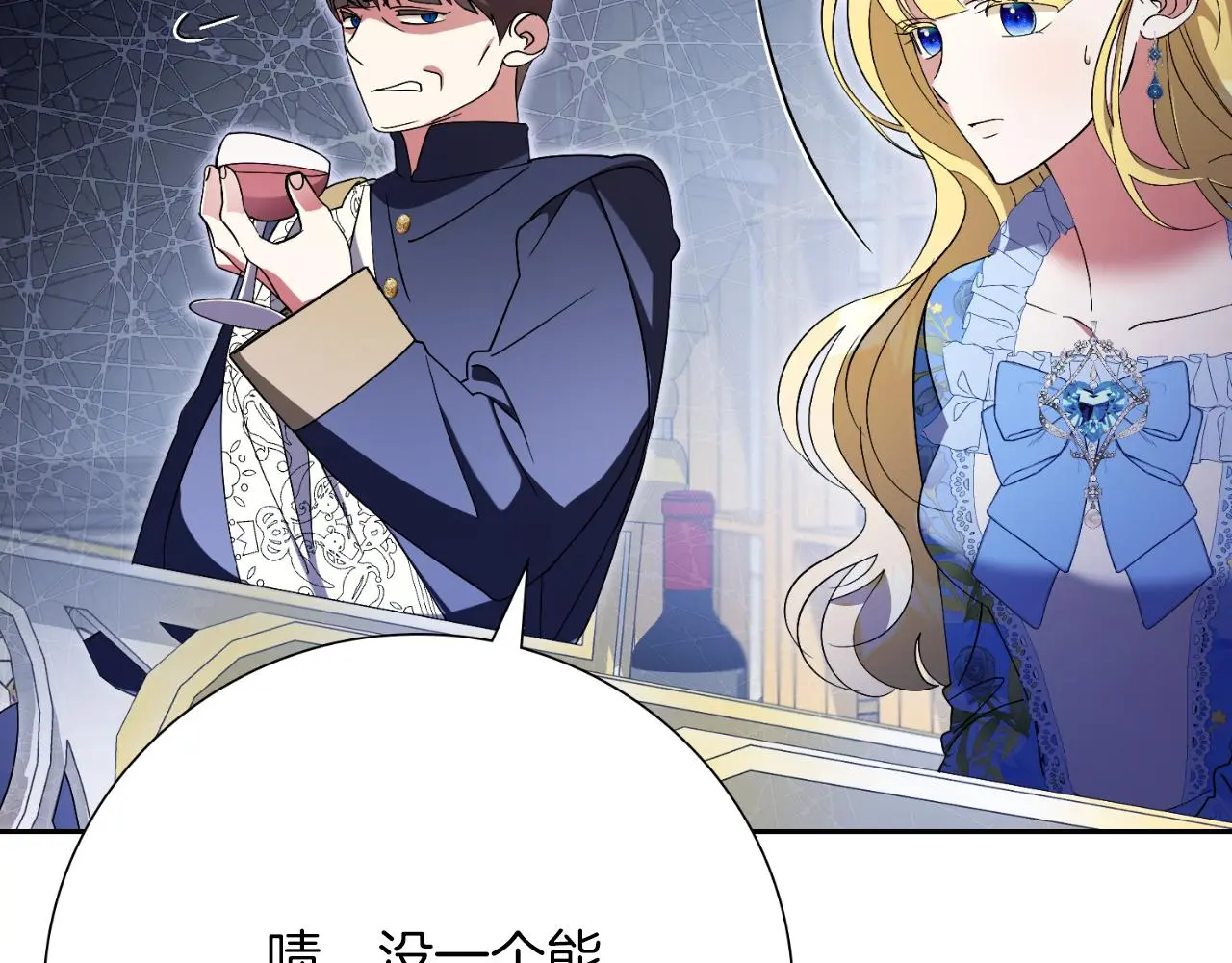 第30话 病入膏肓？ 第35页