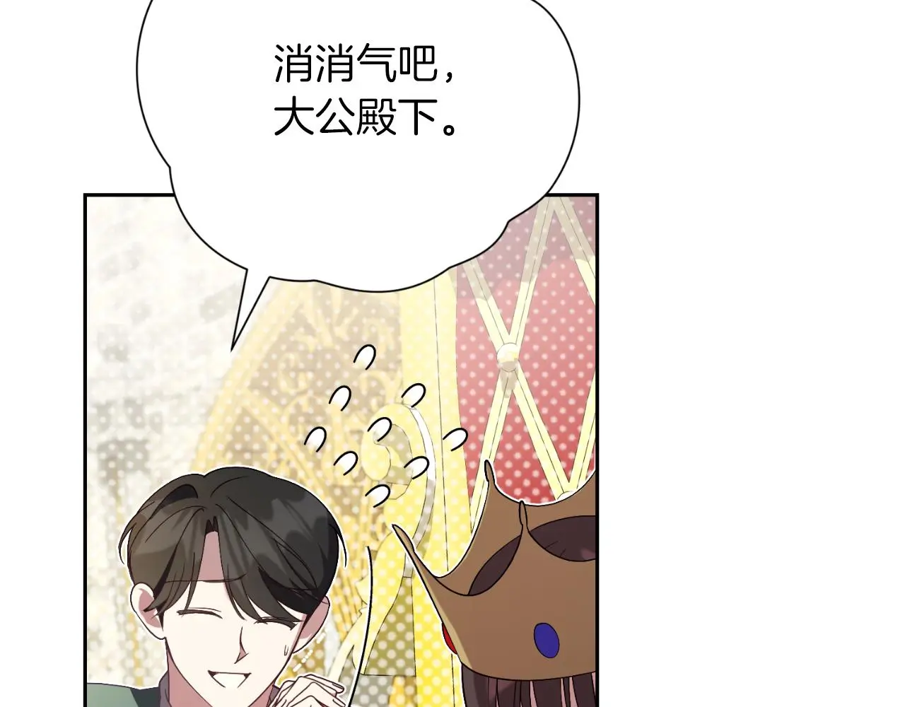 第30话 病入膏肓？ 第37页
