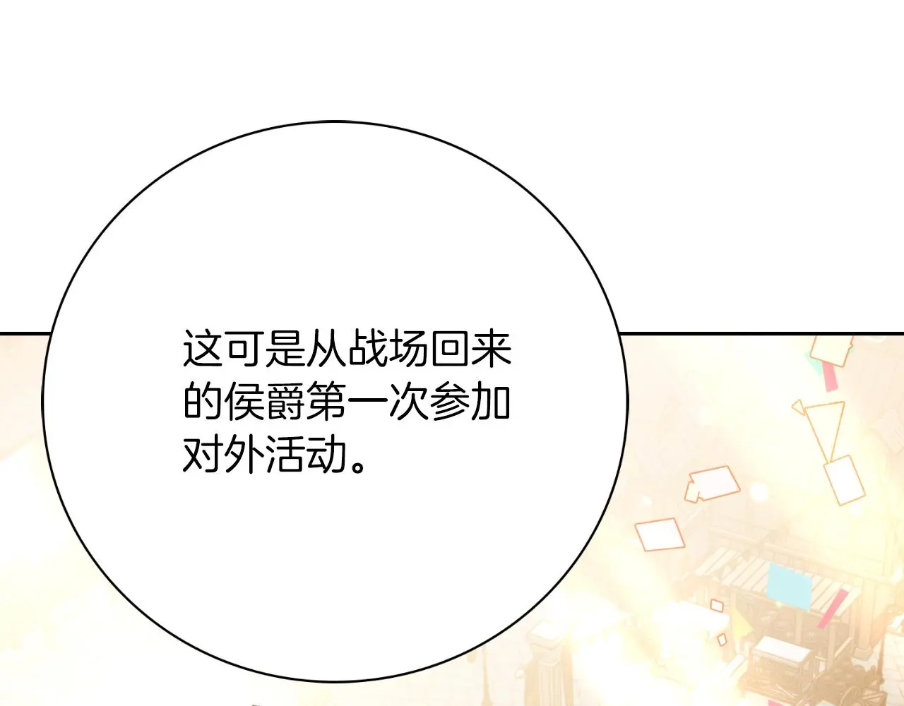 第30话 病入膏肓？ 第40页
