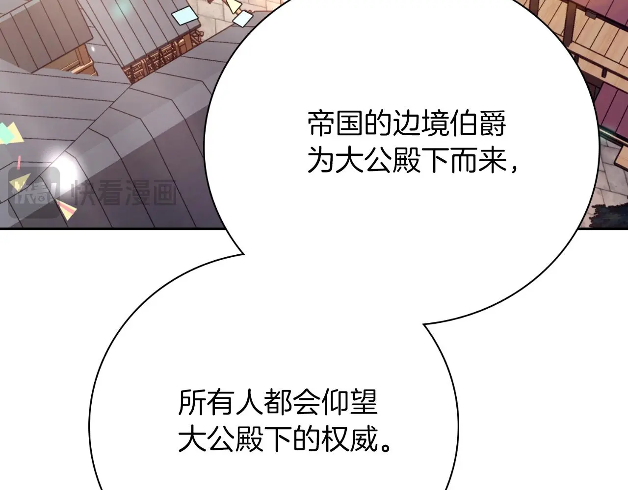 第30话 病入膏肓？ 第42页