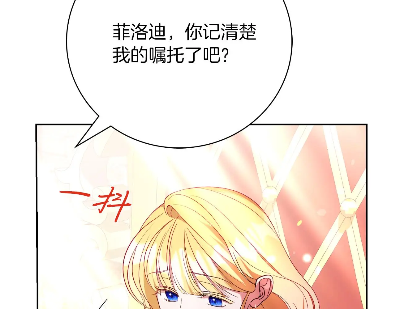 第30话 病入膏肓？ 第47页