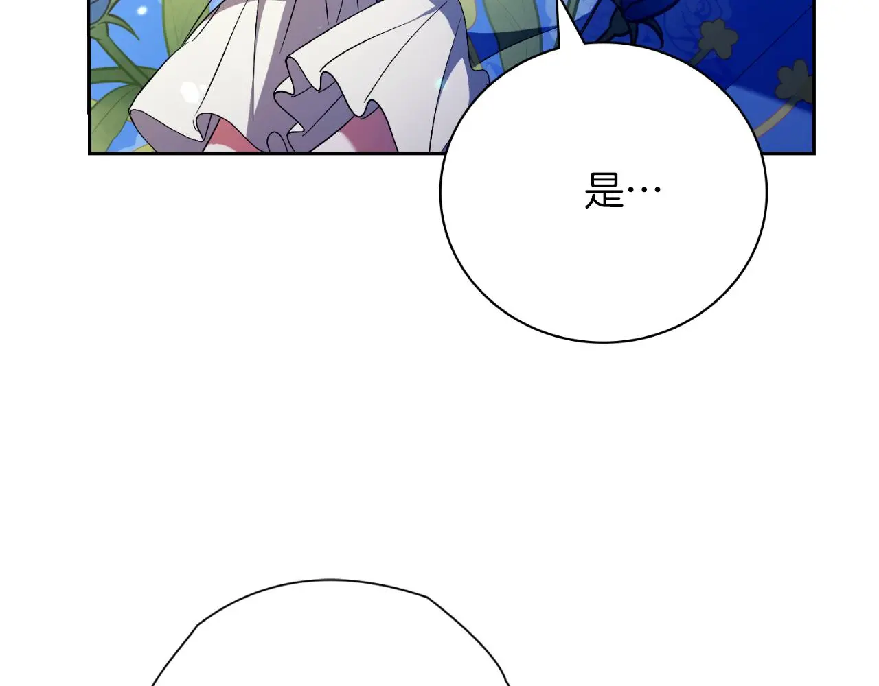 第30话 病入膏肓？ 第49页