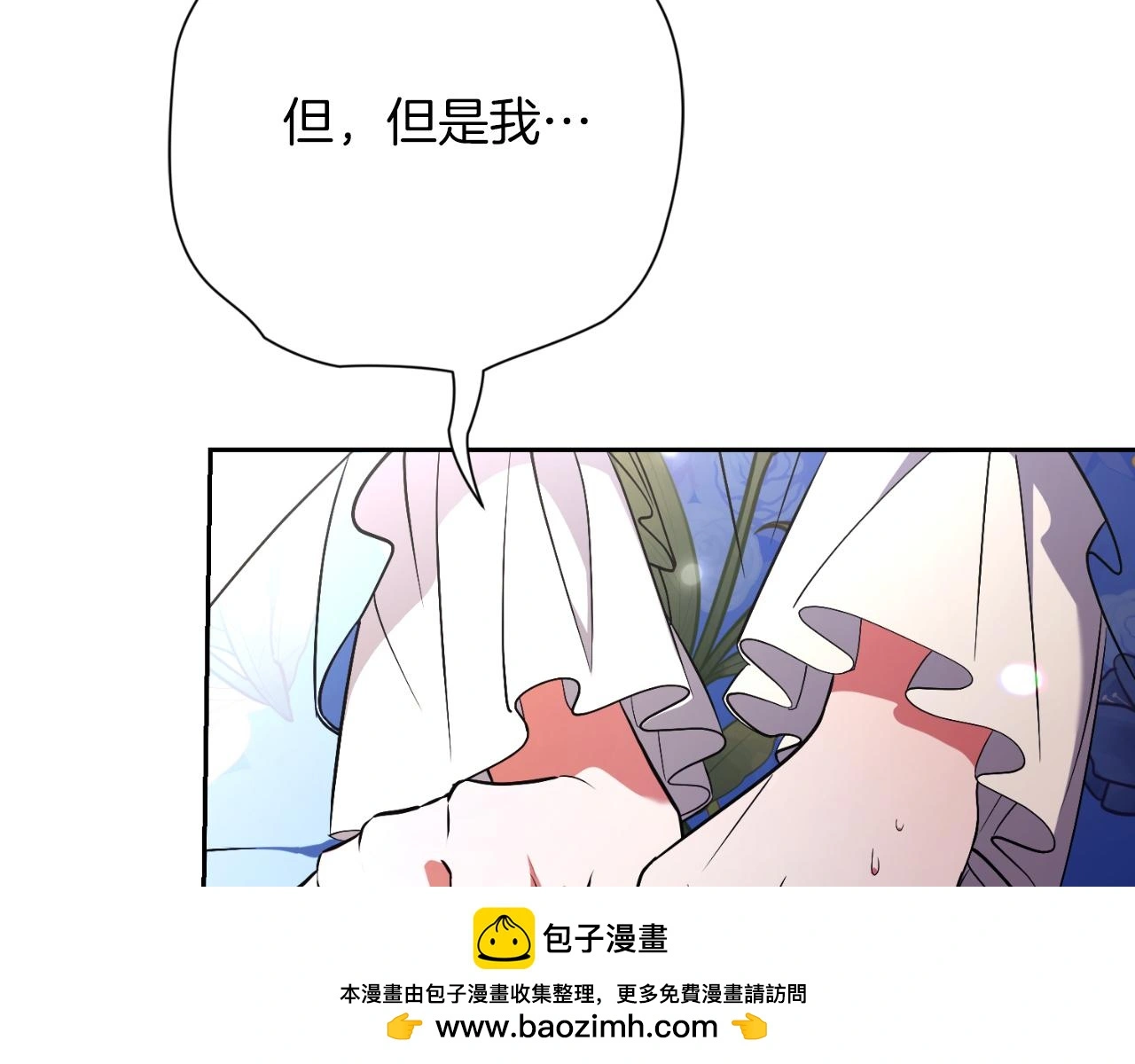 第30话 病入膏肓？ 第50页