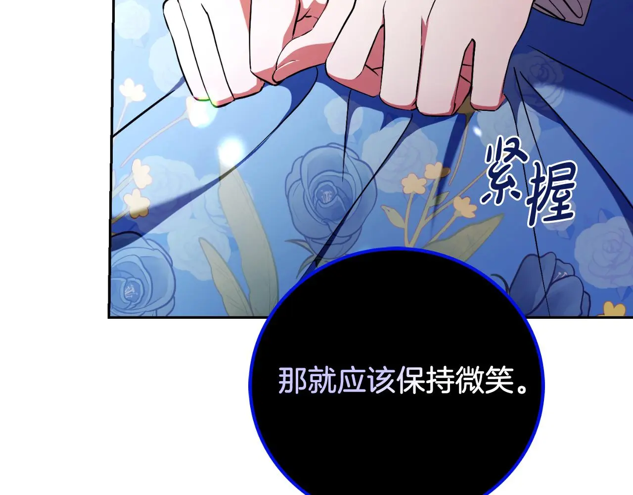 第30话 病入膏肓？ 第51页