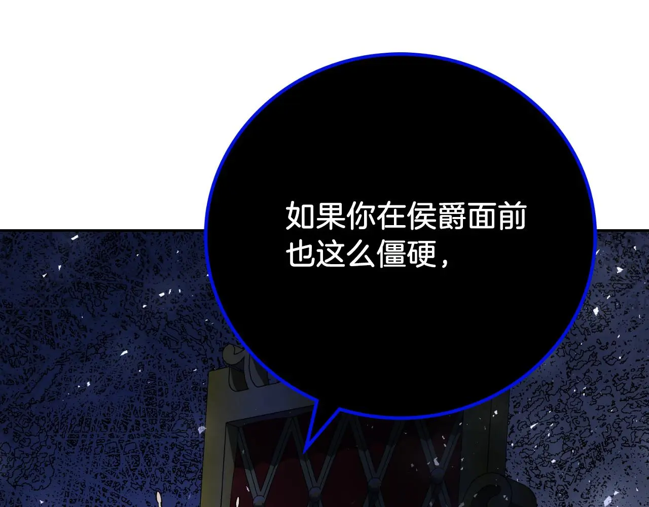 第30话 病入膏肓？ 第53页