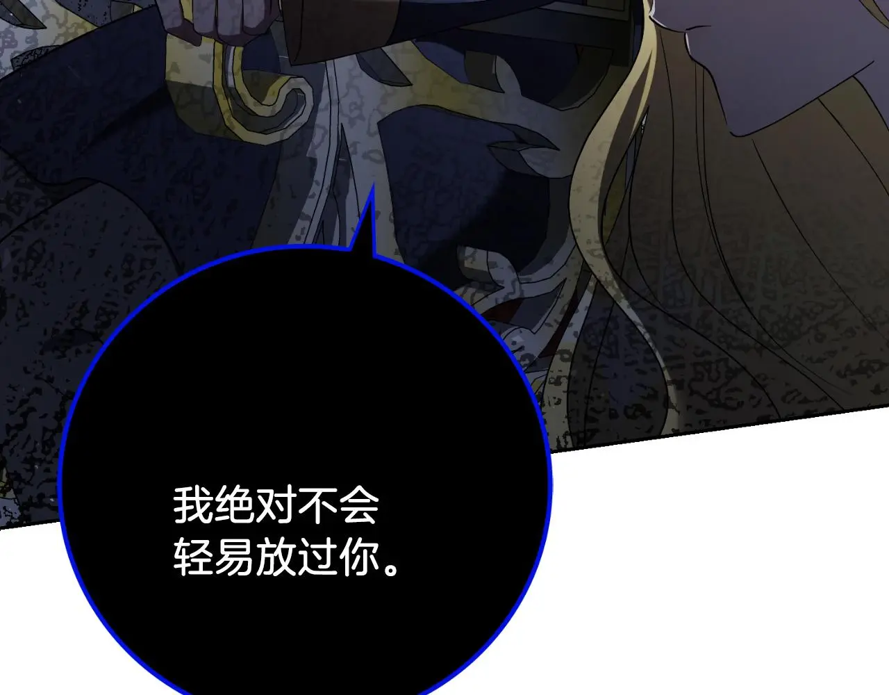 第30话 病入膏肓？ 第55页