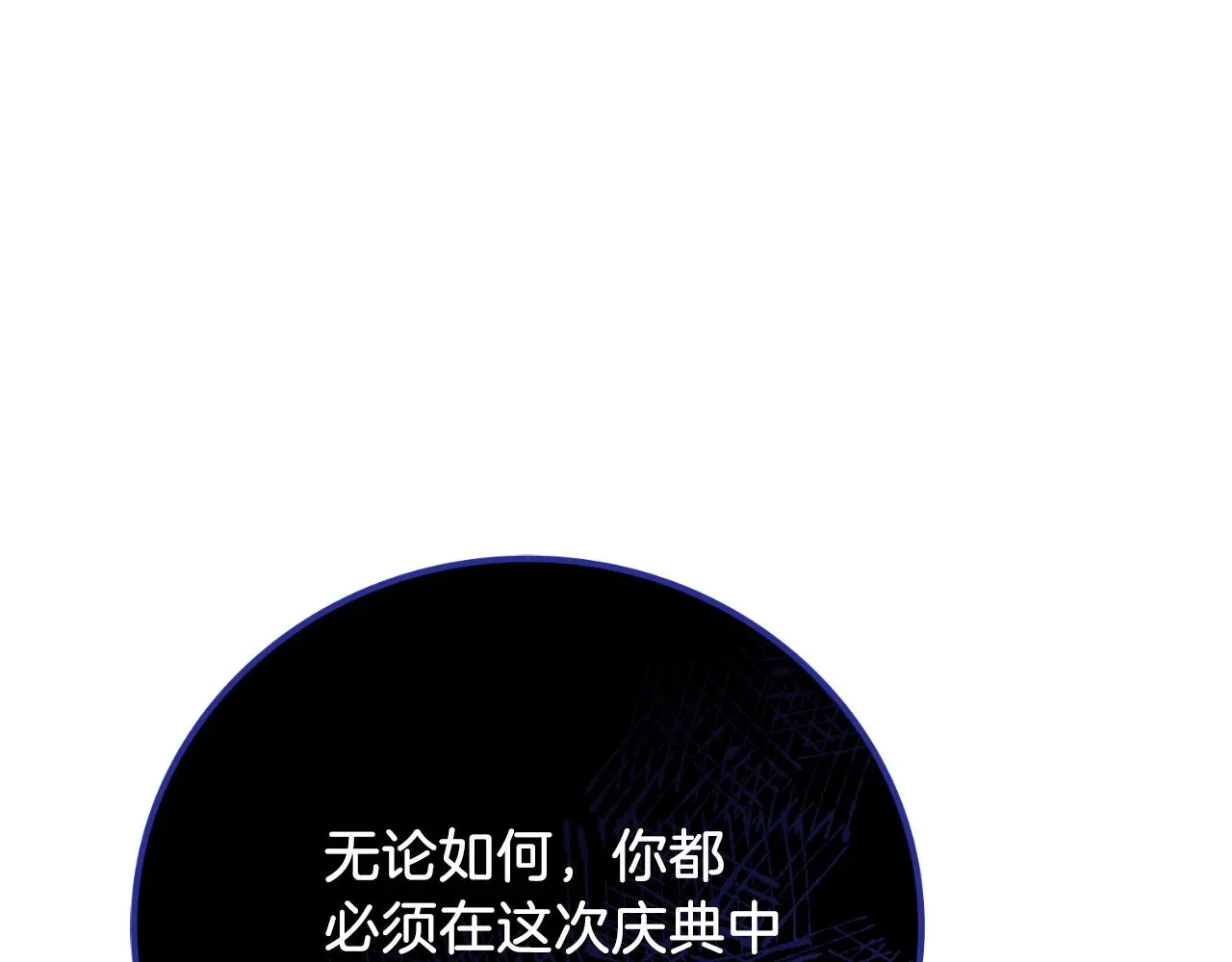 第30话 病入膏肓？ 第57页