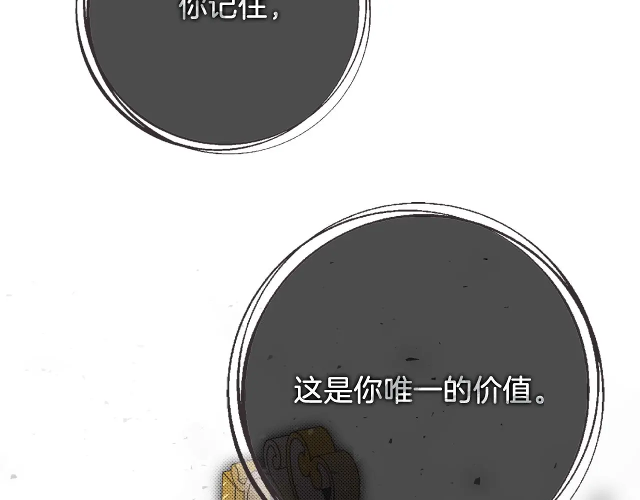 第30话 病入膏肓？ 第60页