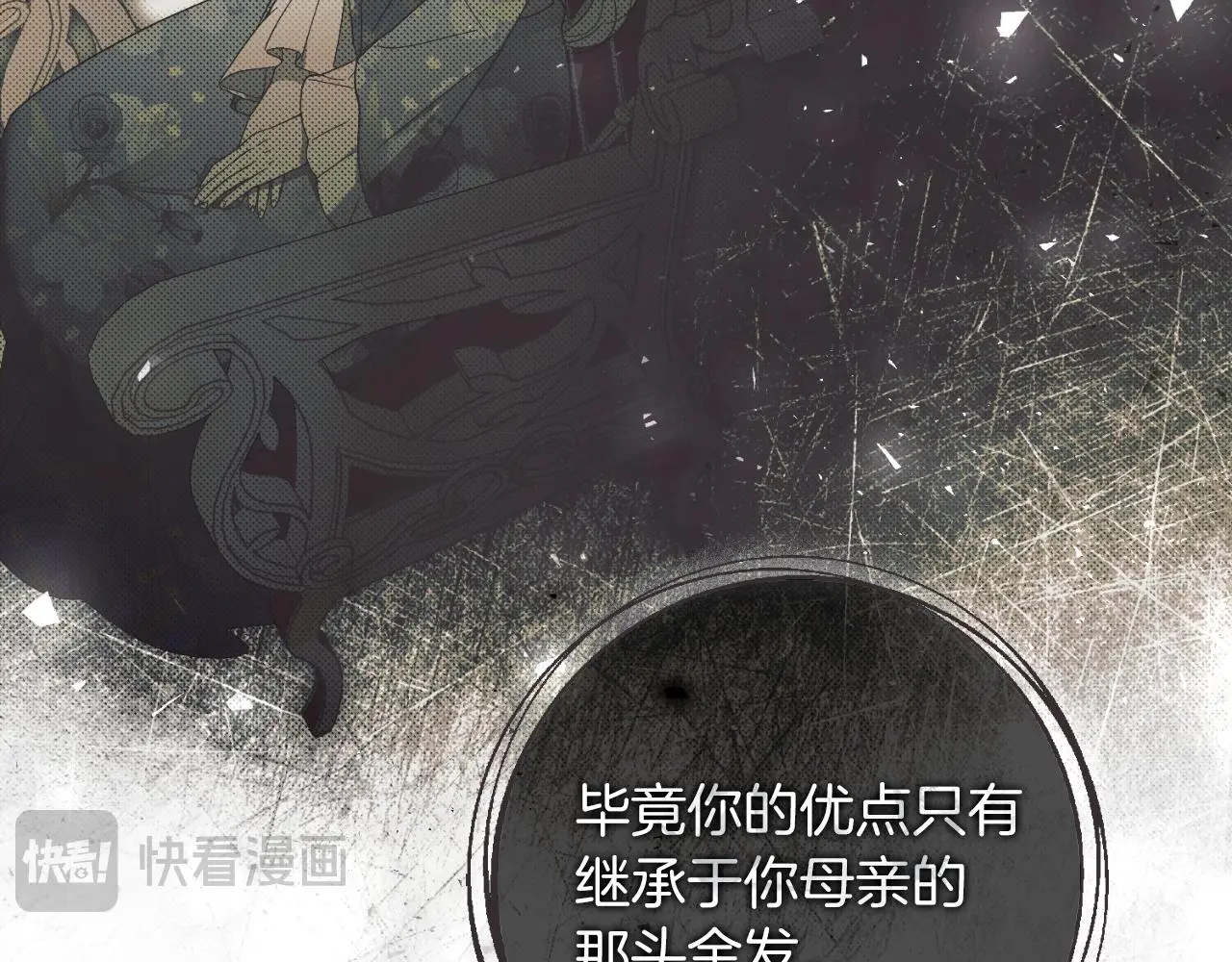 第30话 病入膏肓？ 第62页