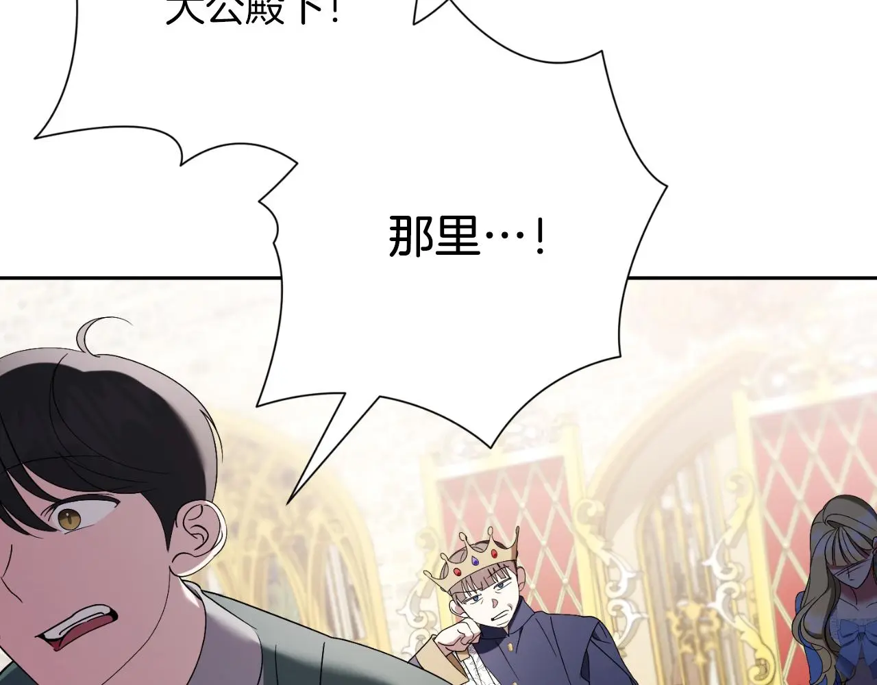 第30话 病入膏肓？ 第64页