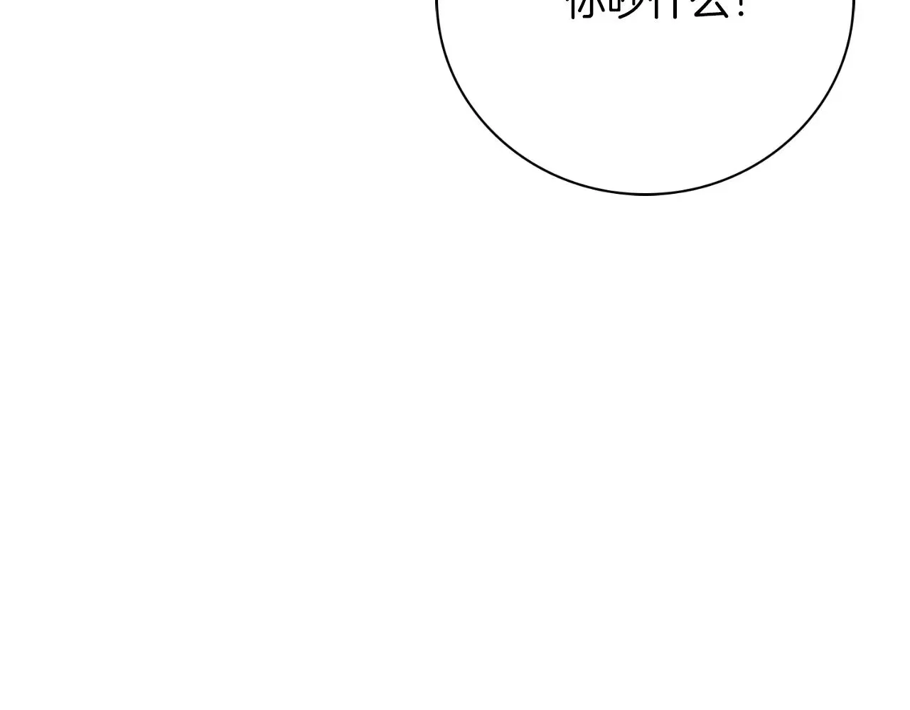 第30话 病入膏肓？ 第66页