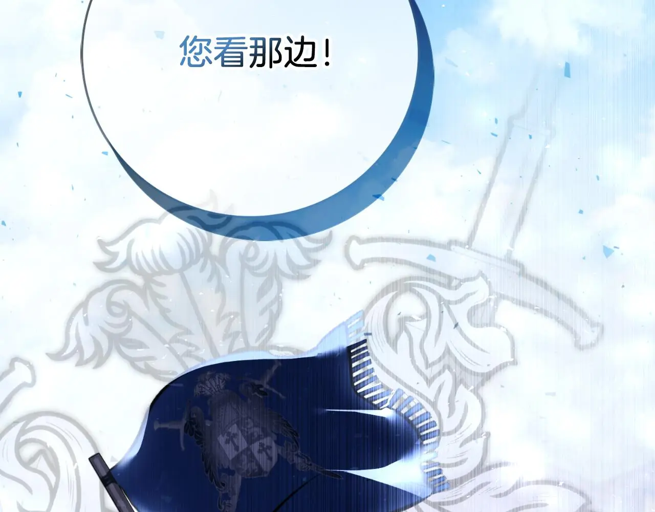第30话 病入膏肓？ 第69页
