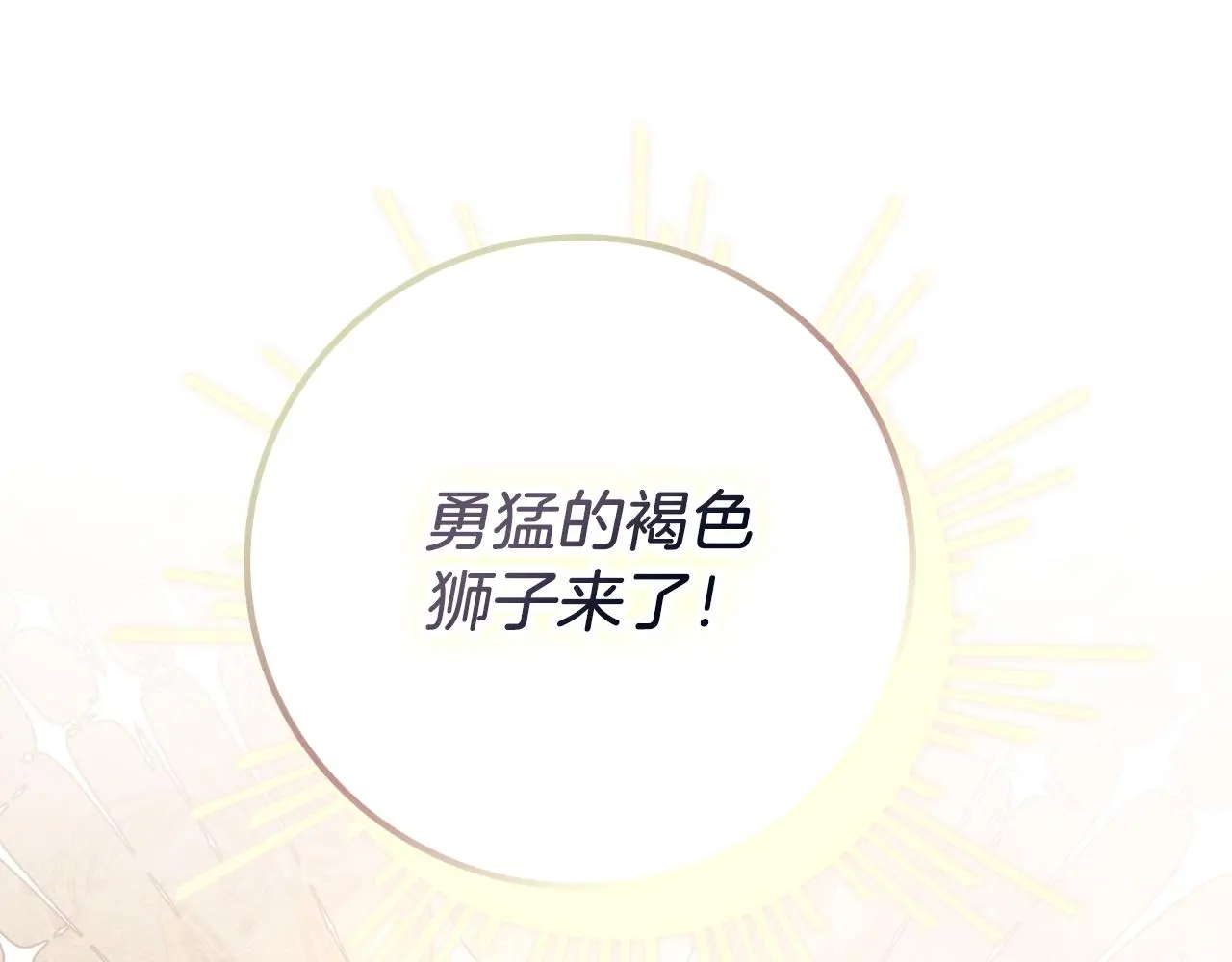 第30话 病入膏肓？ 第74页
