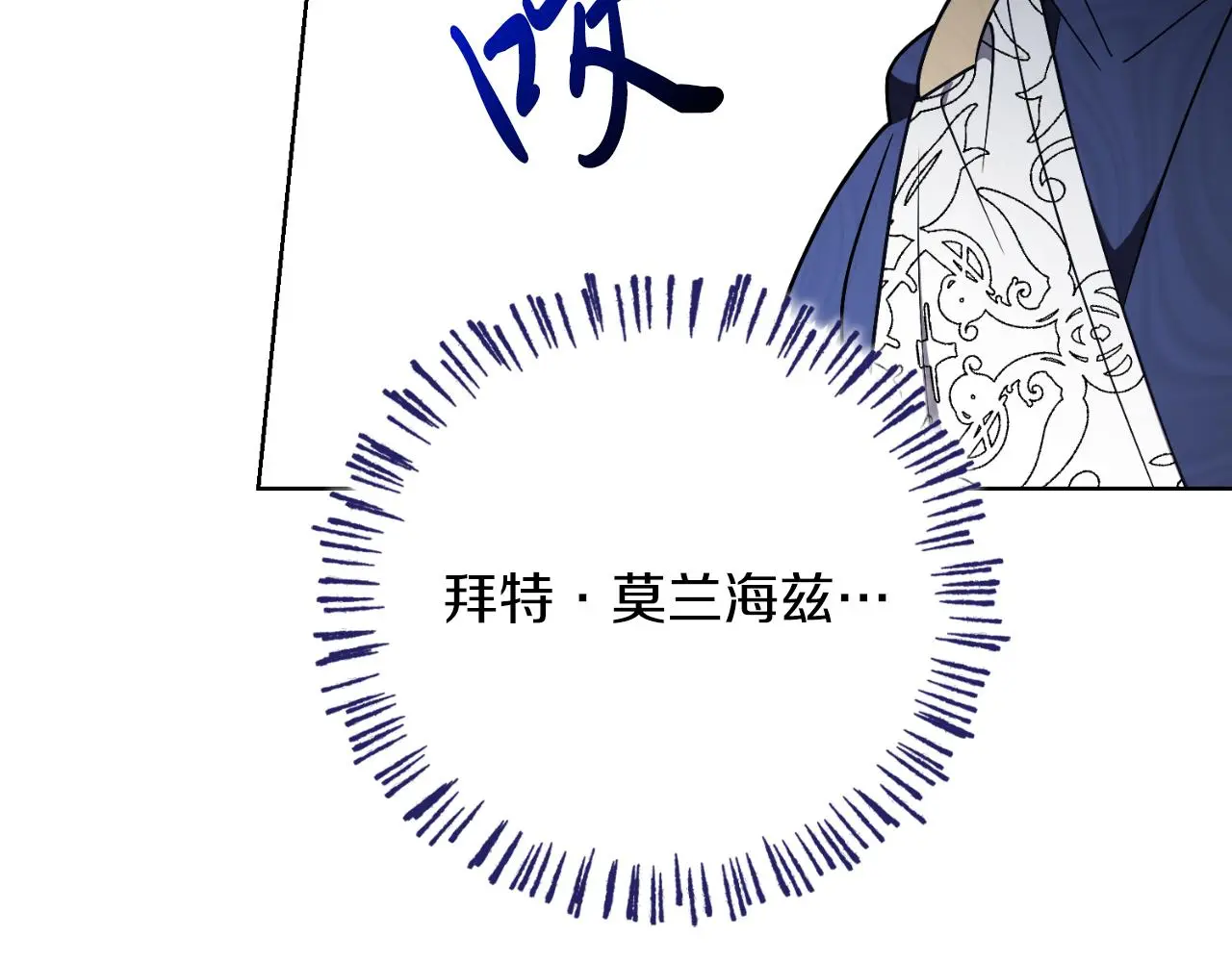 第30话 病入膏肓？ 第80页