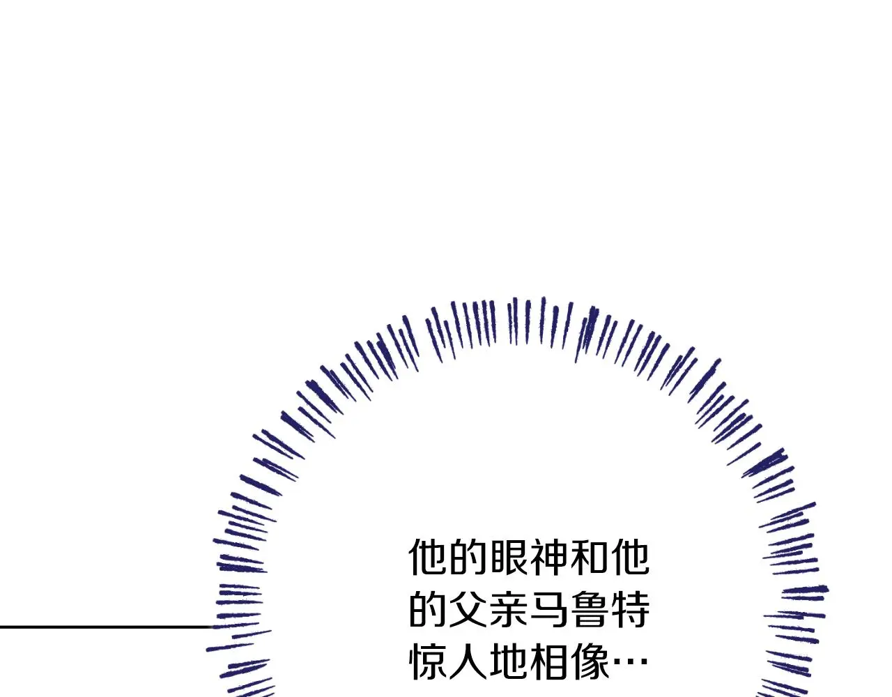 第30话 病入膏肓？ 第81页