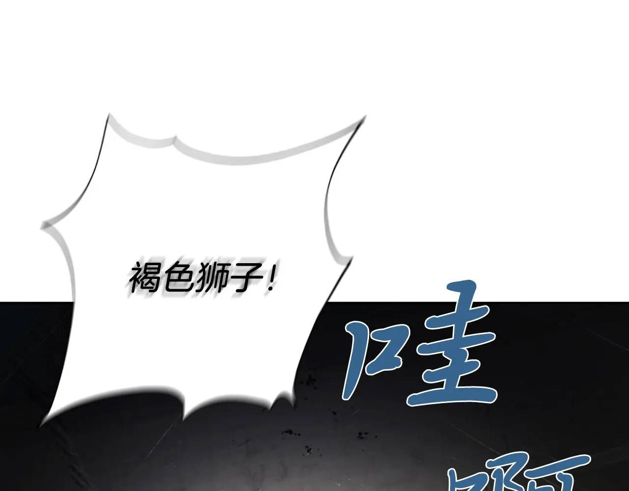 第30话 病入膏肓？ 第85页