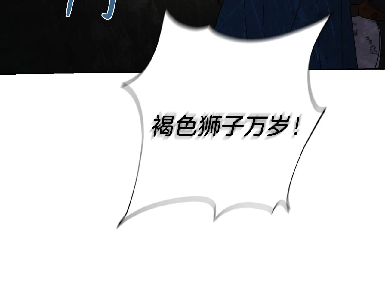第30话 病入膏肓？ 第87页