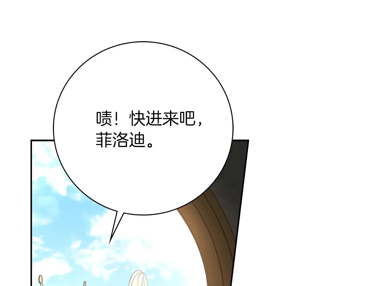 第30话 病入膏肓？ 第89页
