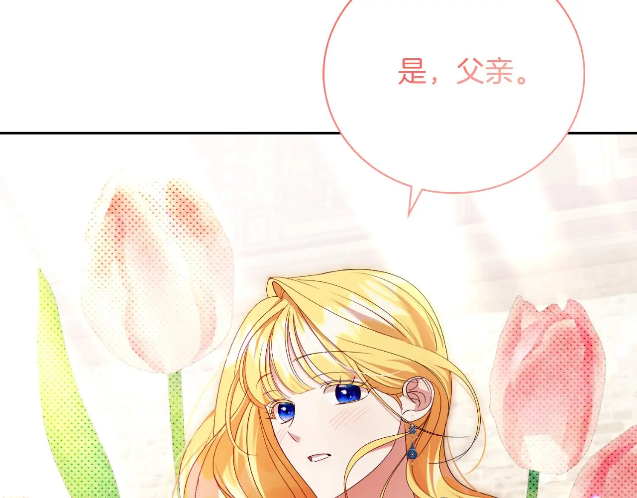 第30话 病入膏肓？ 第92页