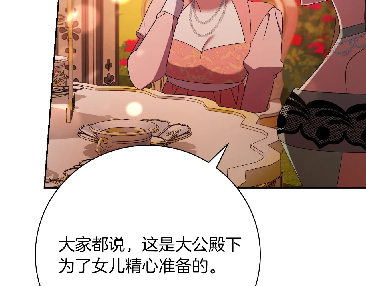第30话 病入膏肓？ 第106页