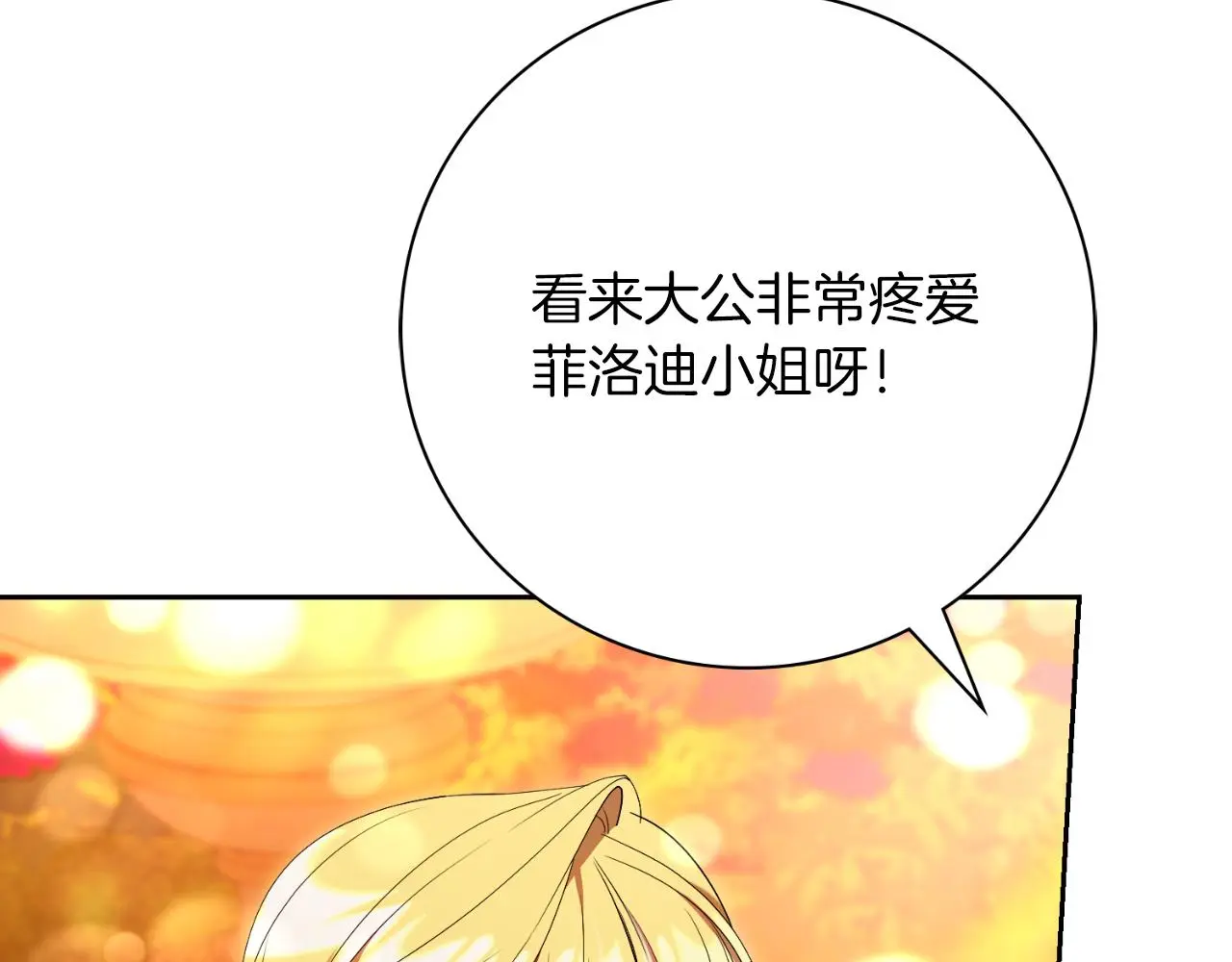 第30话 病入膏肓？ 第108页