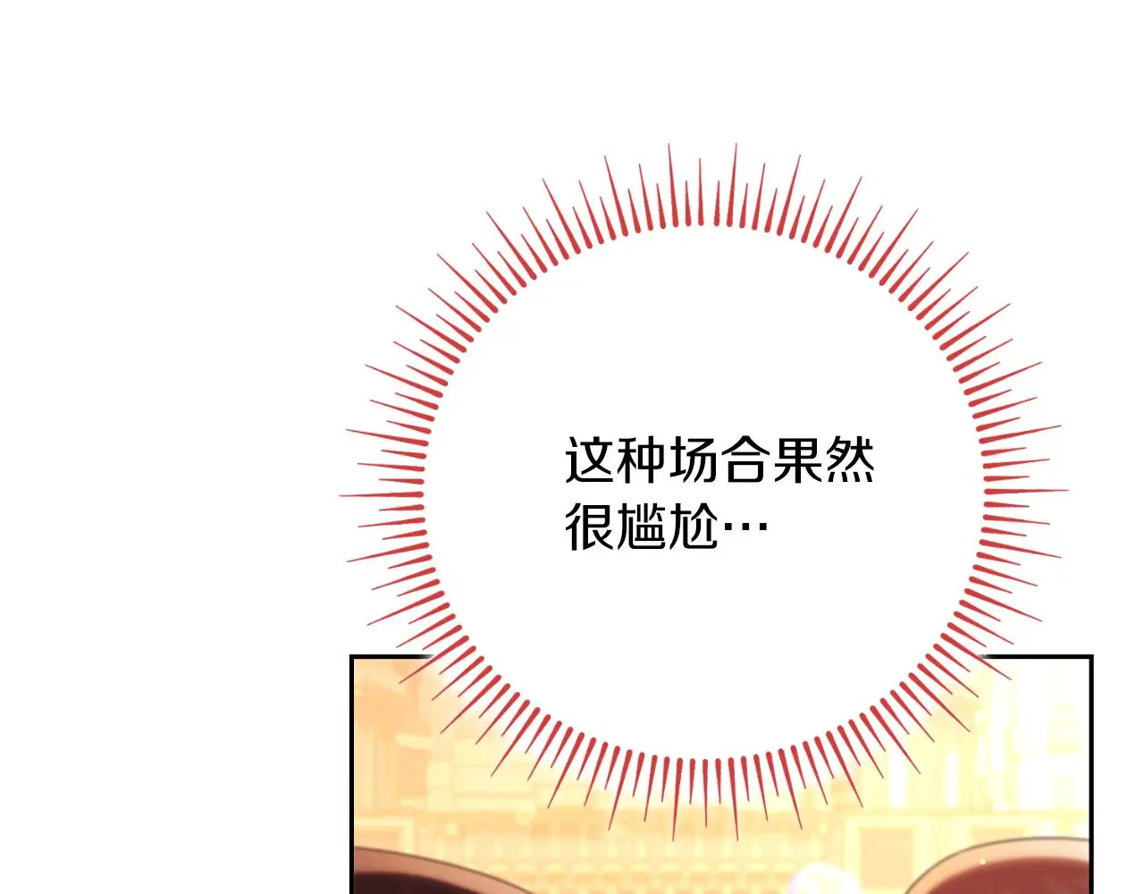 第30话 病入膏肓？ 第111页
