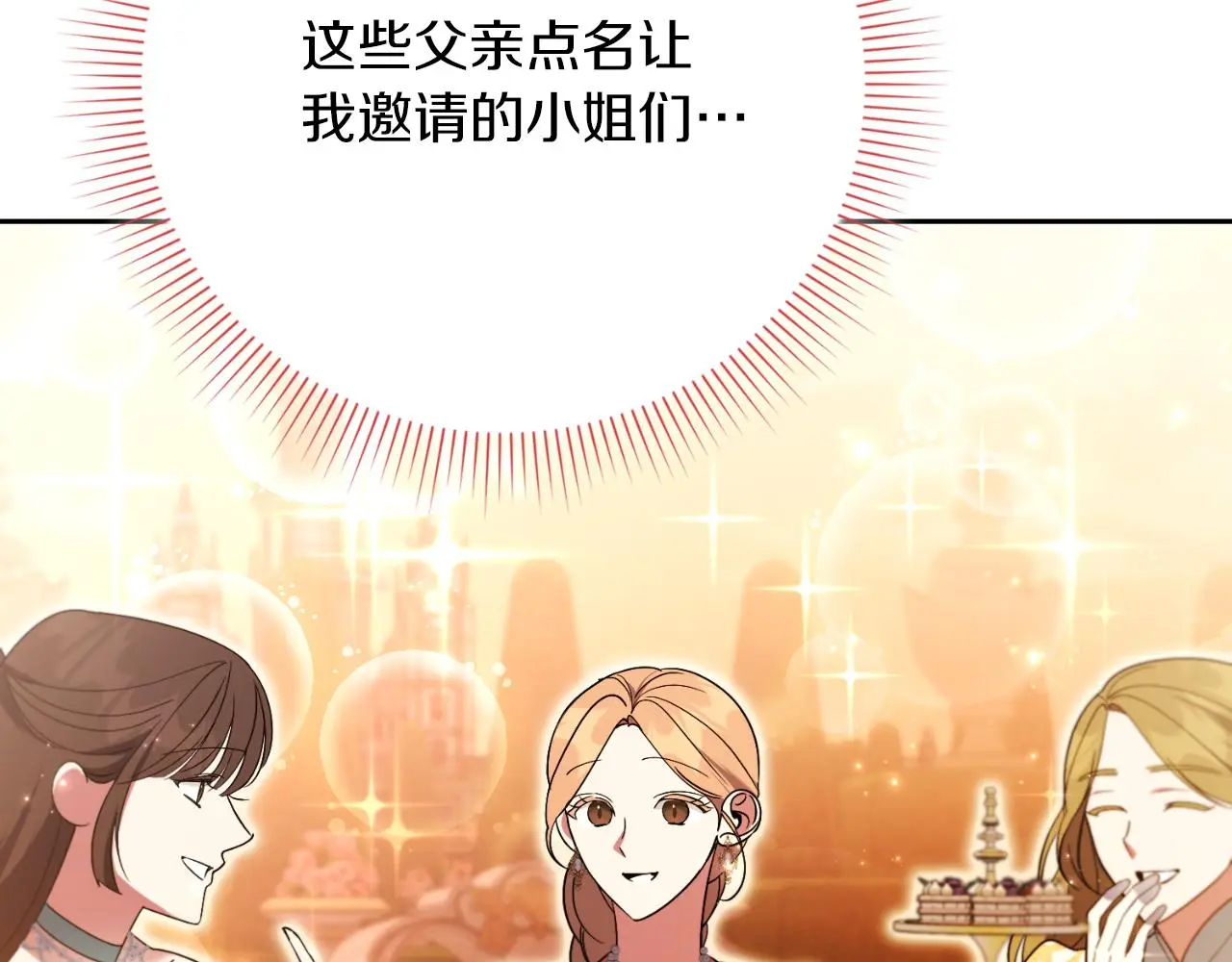 第30话 病入膏肓？ 第117页