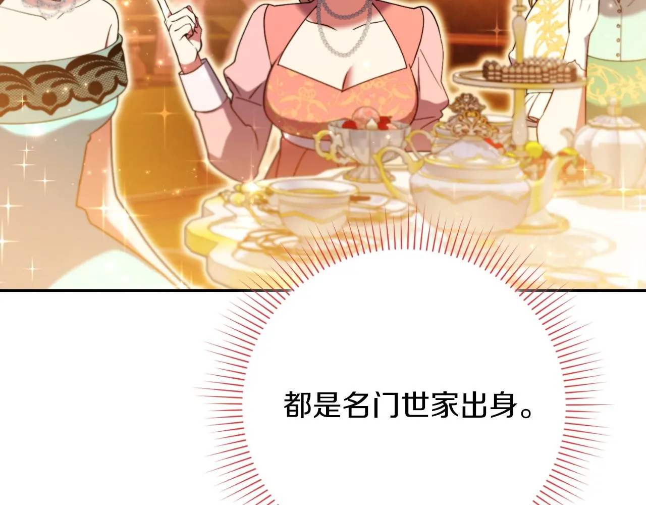 第30话 病入膏肓？ 第118页