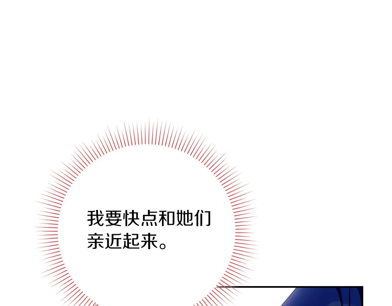 第30话 病入膏肓？ 第121页