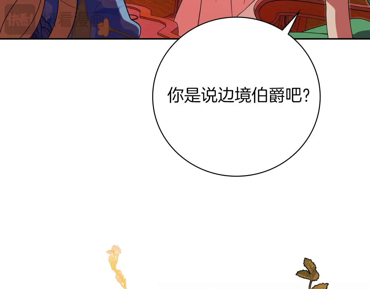第30话 病入膏肓？ 第126页