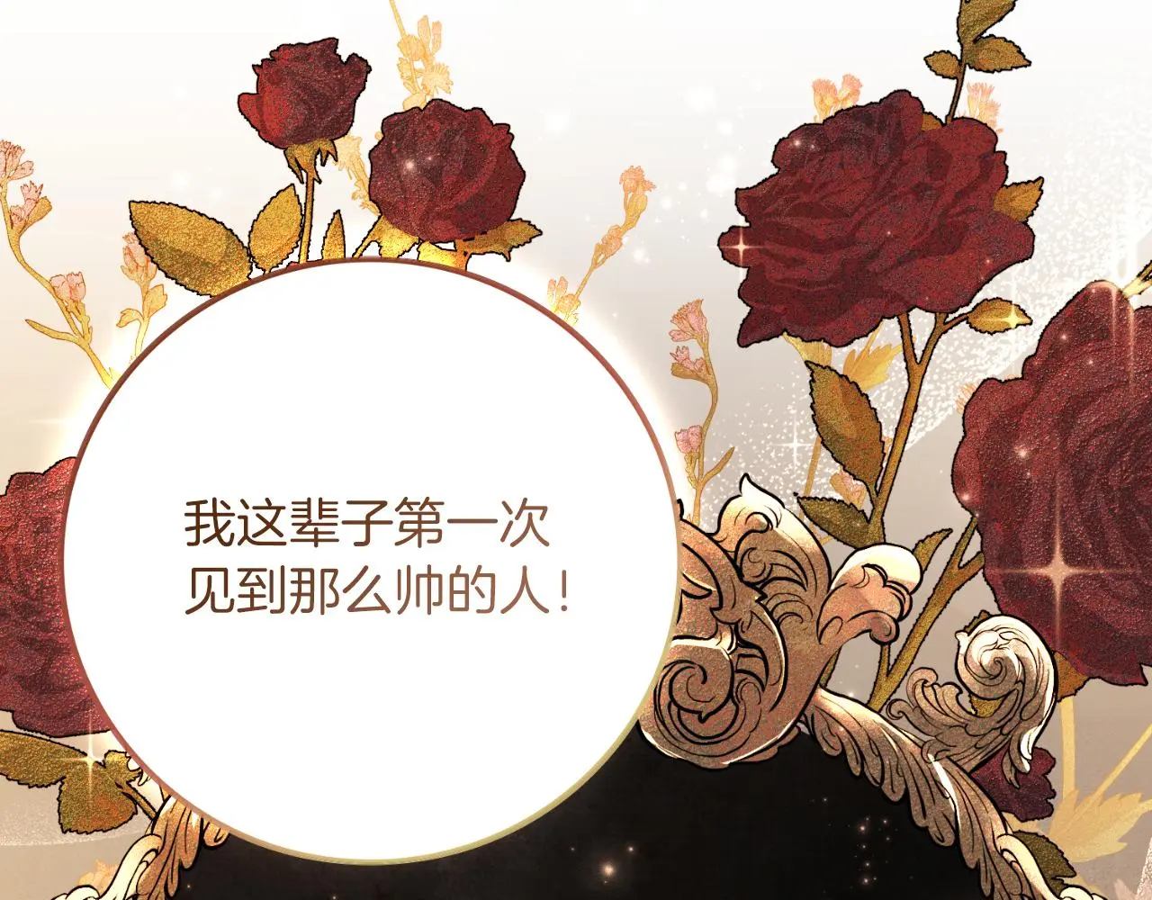 第30话 病入膏肓？ 第127页