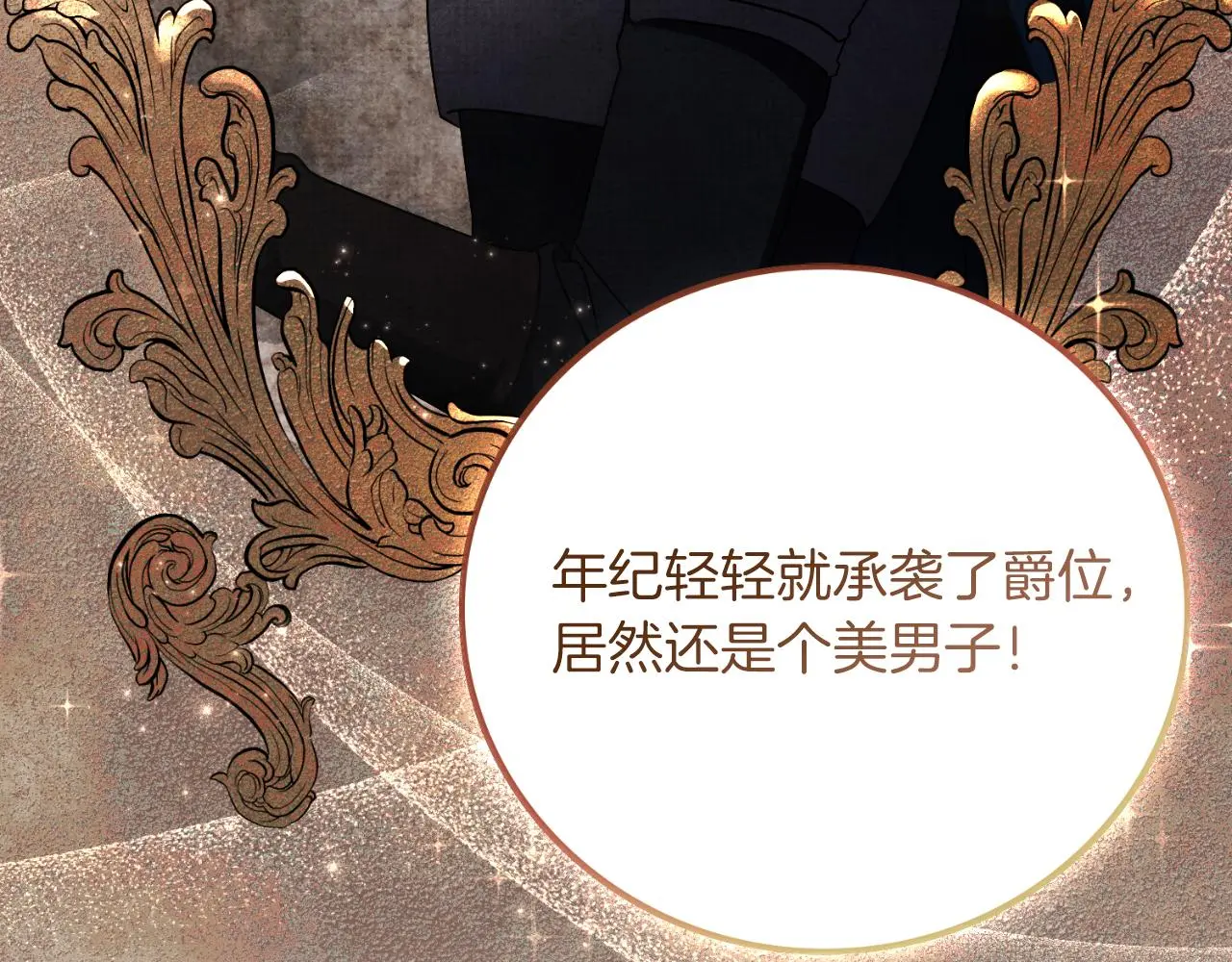 第30话 病入膏肓？ 第129页