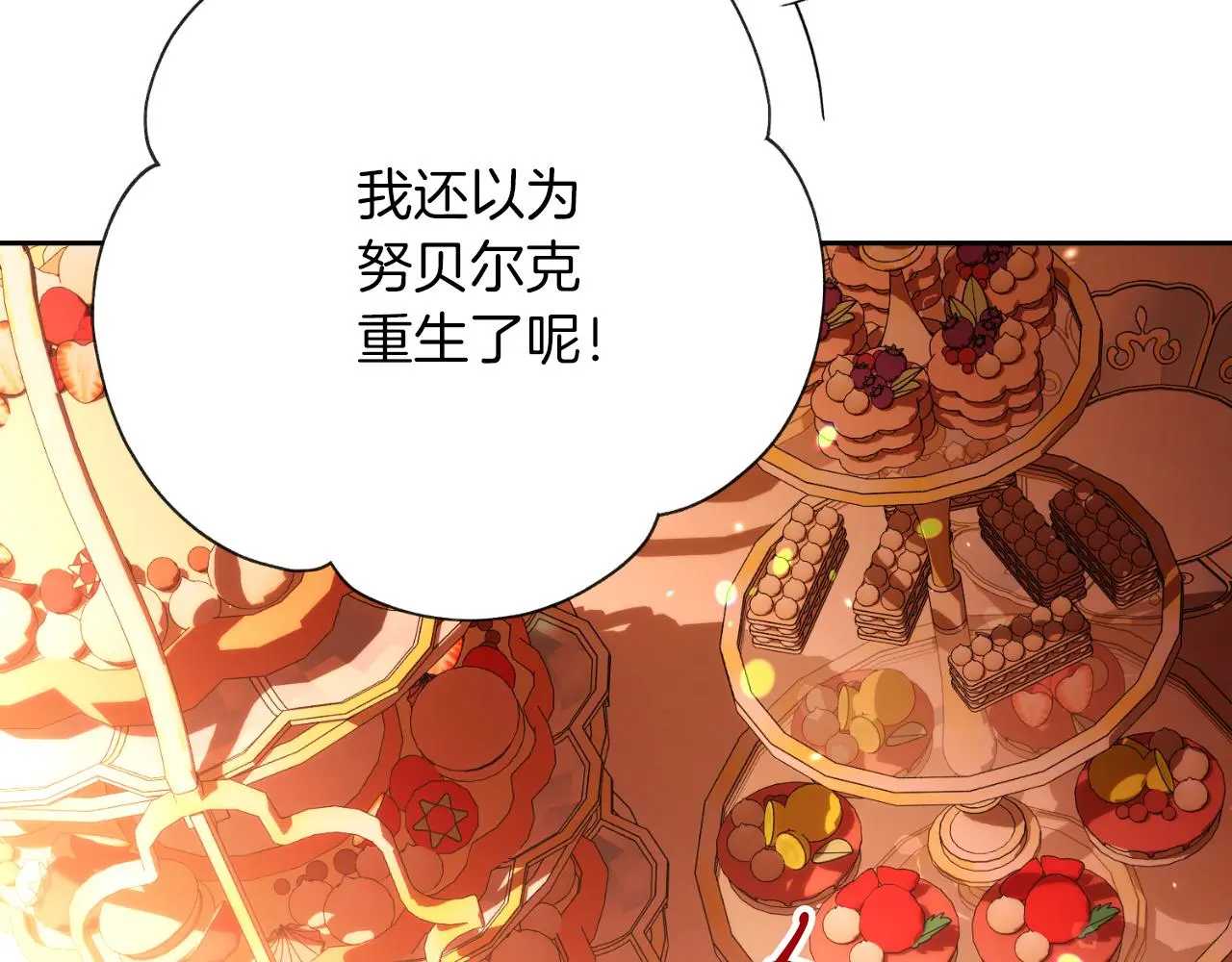 第30话 病入膏肓？ 第131页