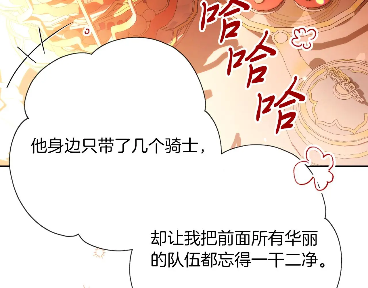 第30话 病入膏肓？ 第132页