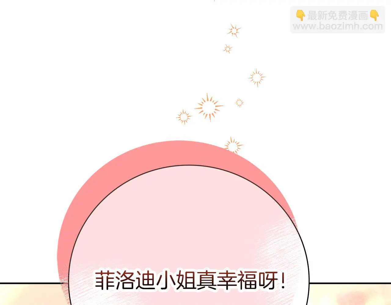 第30话 病入膏肓？ 第134页