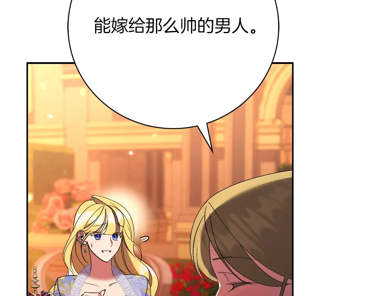 第30话 病入膏肓？ 第139页