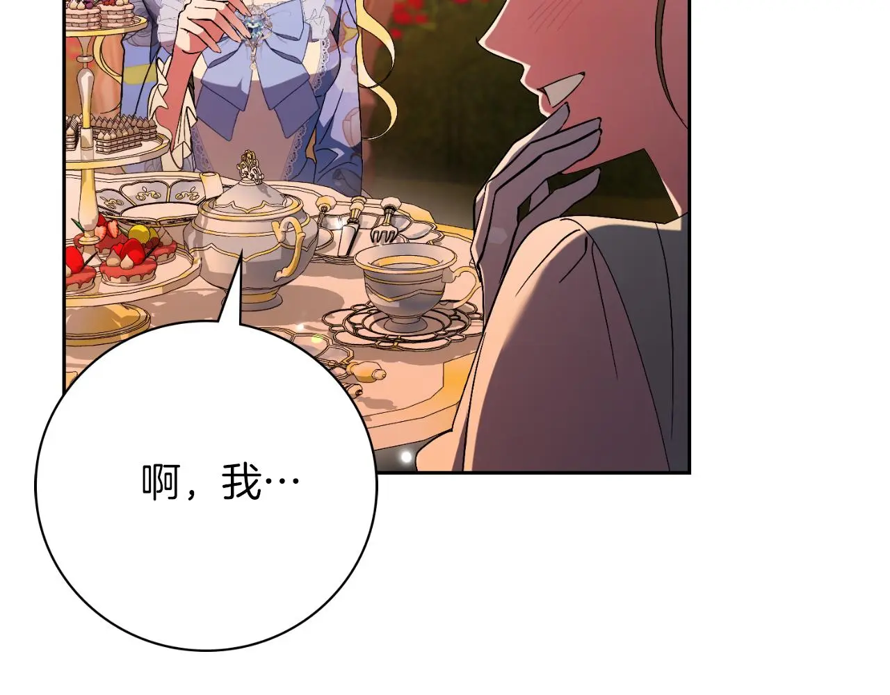 第30话 病入膏肓？ 第140页