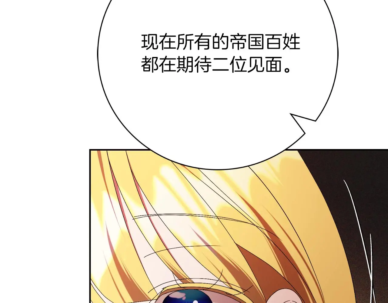 第30话 病入膏肓？ 第142页