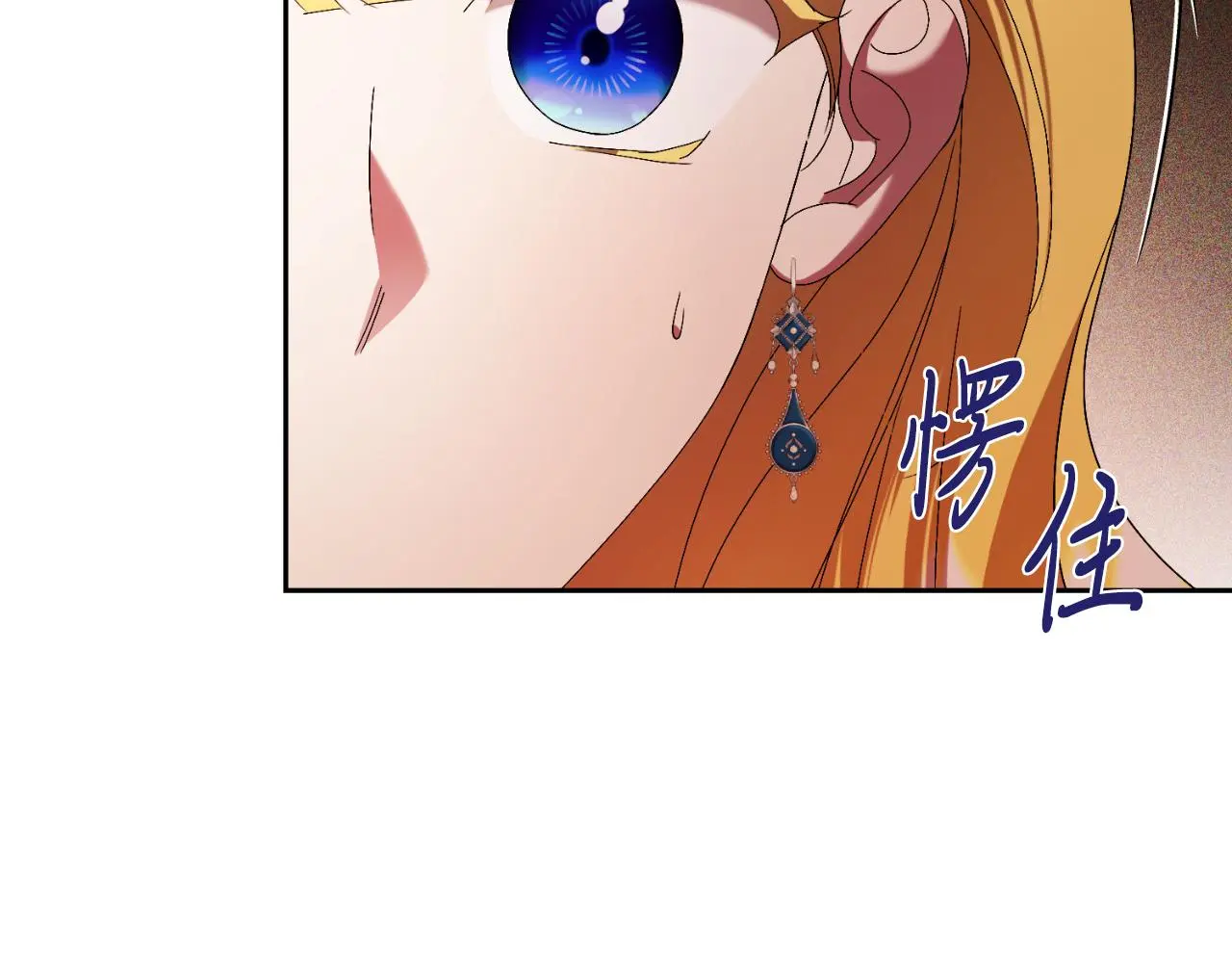 第30话 病入膏肓？ 第143页