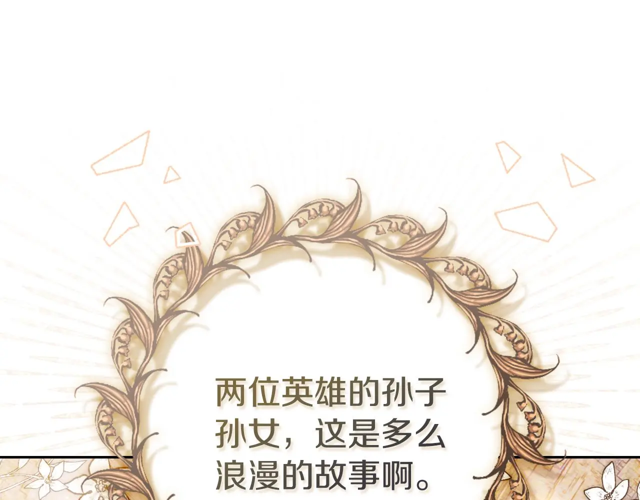 第30话 病入膏肓？ 第144页