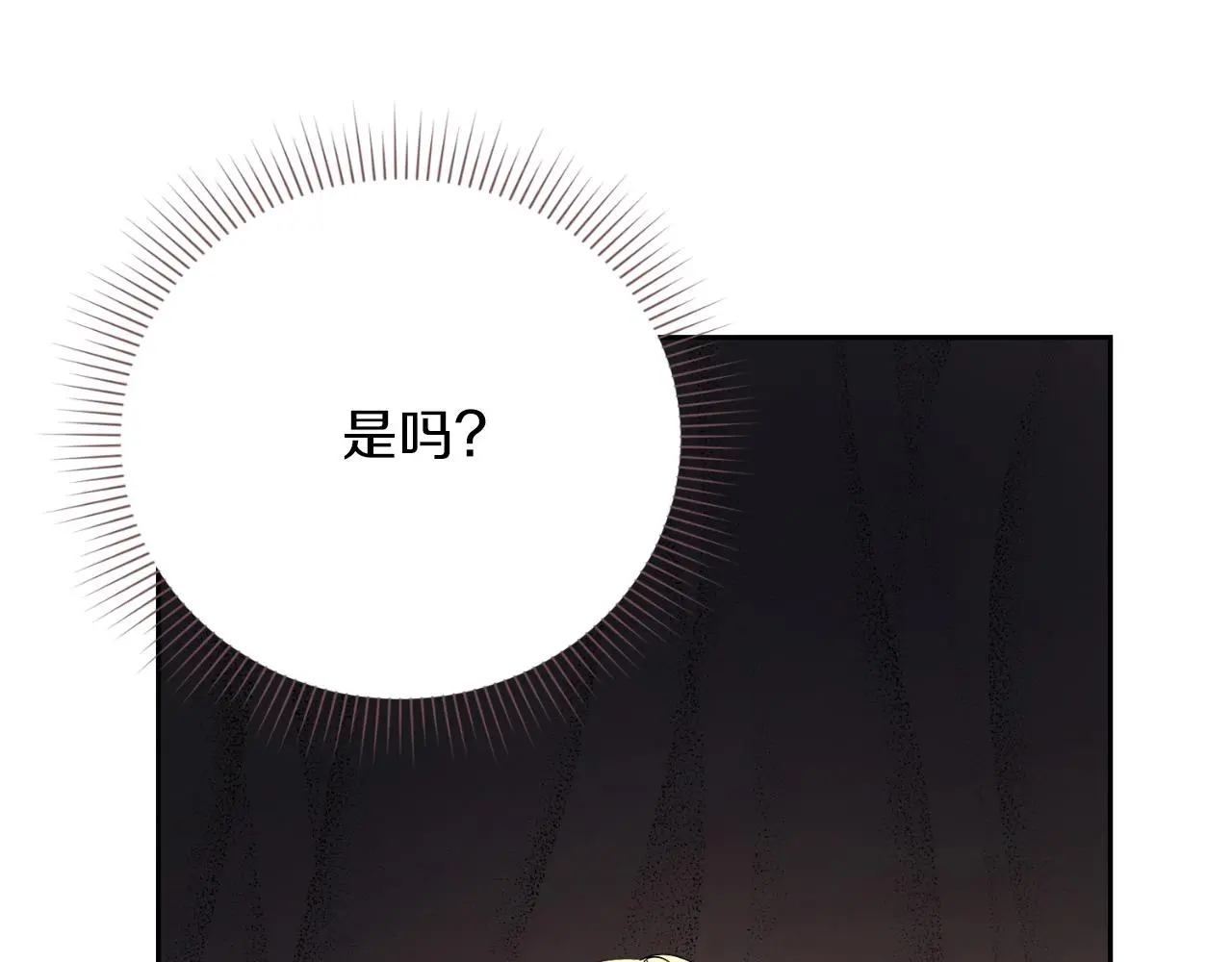 第30话 病入膏肓？ 第148页